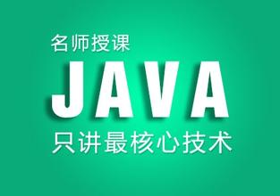 Java項目實訓班