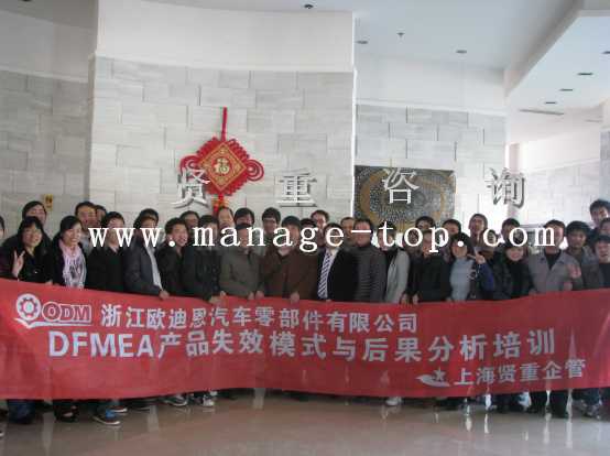 上海新版FMEA培訓-賢重企業培訓