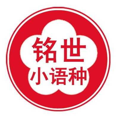 石家莊日語培訓機構