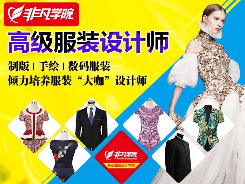 上海服装制版培训、内容实战高效直击企业需求