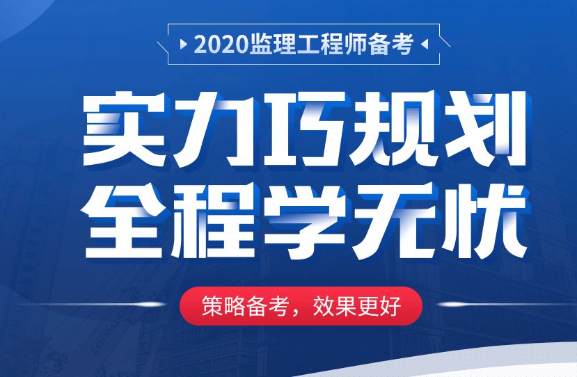 上海2022年监理工程师招生简章