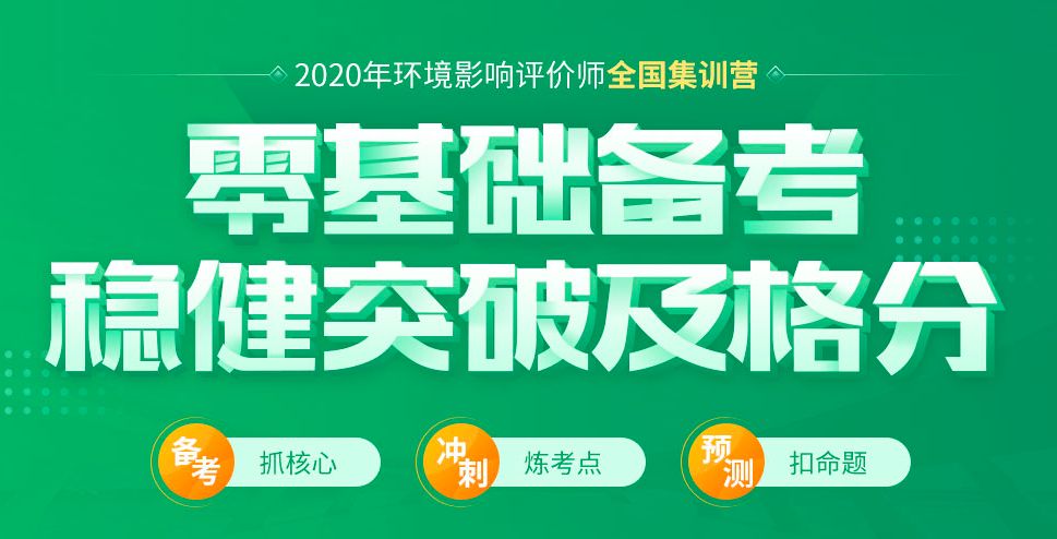蚌埠2020年環境影響評價師招生簡章