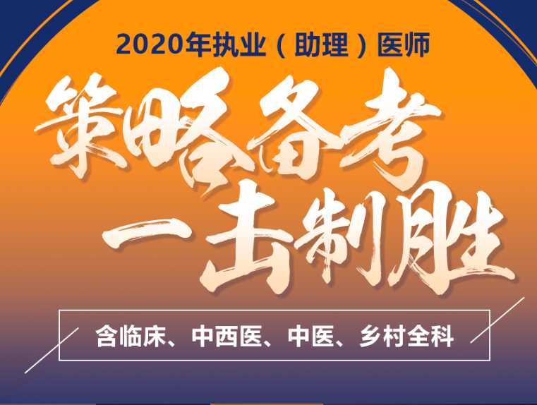 渭南潼关县2022国家执业医师招生简章