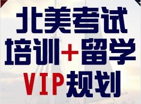 上海美盟托福110分尖子生學霸VIP課程